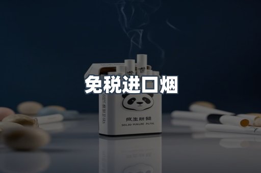 日本香烟系列